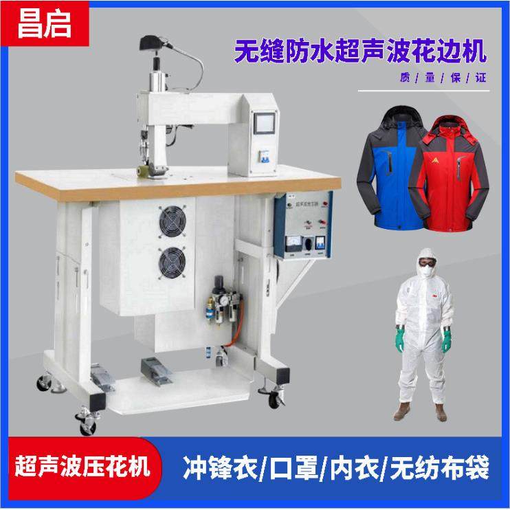 860CSS无纺布/防水服/波缝合机超声波缝合机雨衣无缝粘合花边机,淘宝优惠券,粉丝福利购,淘宝优惠卷
