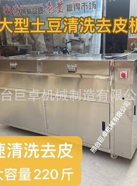 全自动生姜清洗去皮机商用土豆莲藕红薯去皮机全不锈钢生蚝清洗机