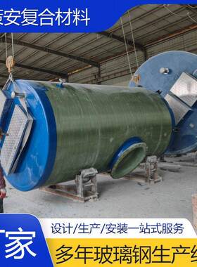 玻璃钢一体化预制泵站智能全自动污水雨水收集泵站生产厂家