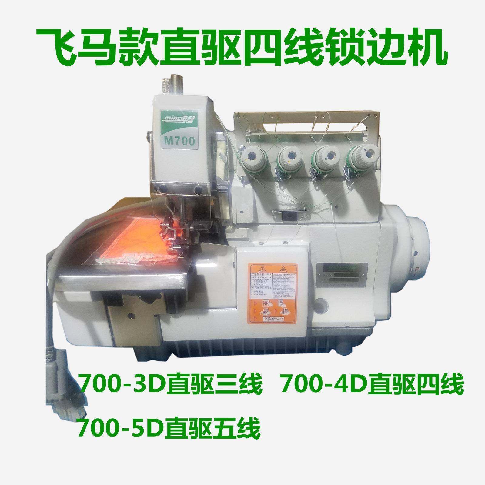 自动剪线抬压脚700三线四线五线包缝机直驱电脑拷全自动锁边机,淘宝优惠券,粉丝福利购,淘宝优惠卷