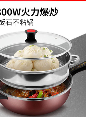 易欣麦饭石插电电炒锅多功能电热锅不粘锅火锅锅家用学生炒菜电锅
