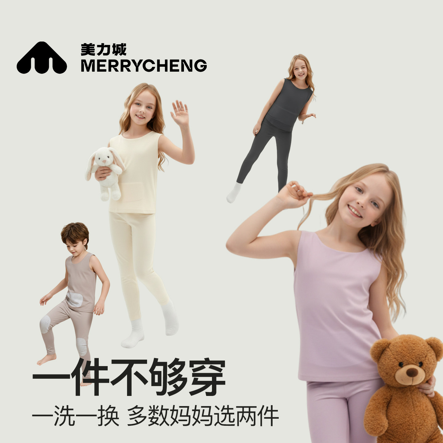 美力城童装女童保暖背心蚕丝秋冬2026新款内穿护肚男儿童马甲冬季,淘宝优惠券,粉丝福利购,淘宝优惠卷