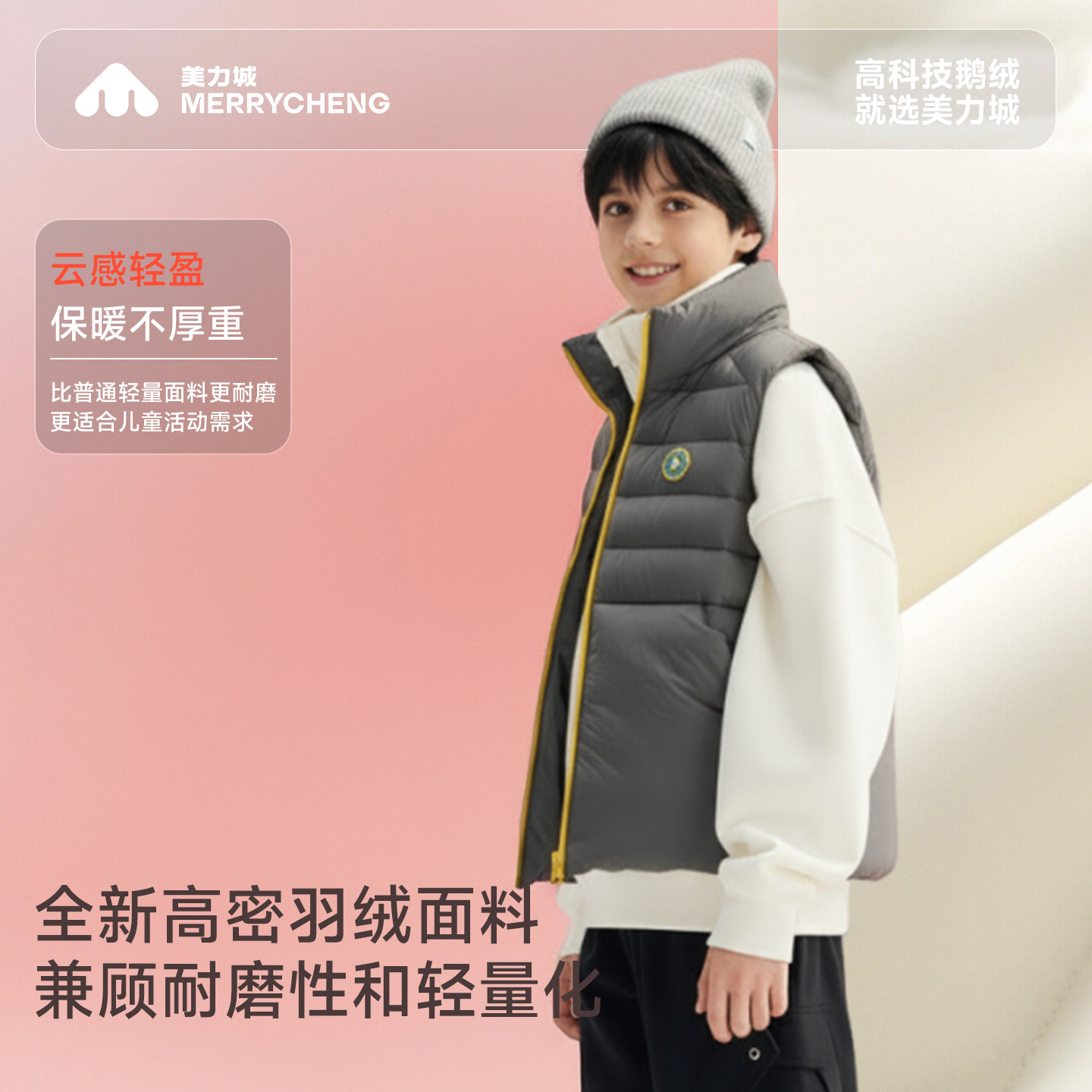 美力城【轻暖】女童秋冬季外穿鹅绒马甲2026新款儿童羽绒校服神器,淘宝优惠券,粉丝福利购,淘宝优惠卷