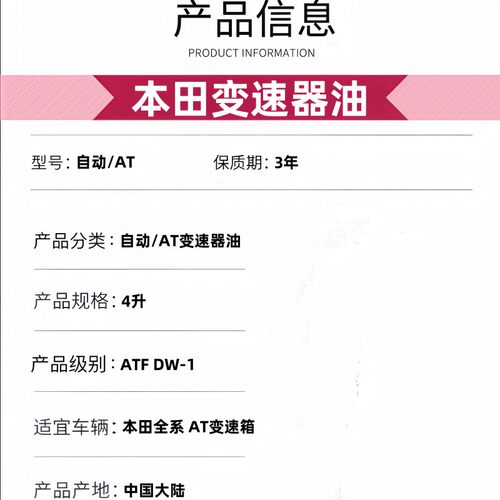 本田ATF自动变速箱油混动波箱油飞度雅阁思域CRV凌派锋范奥德赛 - 图2