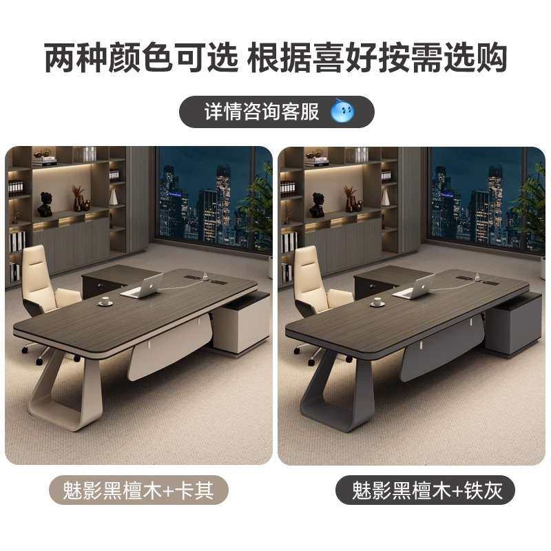 轻奢老板桌办公桌椅组合大班台主管经理办公室桌单人总裁简约现代,淘宝优惠券,粉丝福利购,淘宝优惠卷