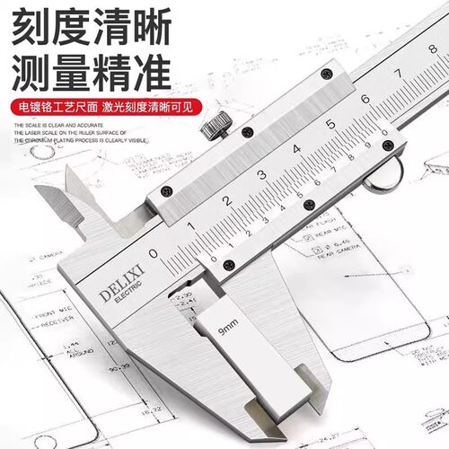 德力西电气游标卡尺高精度高度尺深度尺大号工业级家用油标卡尺 - 图3