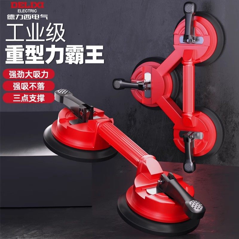 德力西电气玻璃吸盘强力重型地板瓷砖专用吸提器真空安装搬运吸盘,淘宝优惠券,粉丝福利购,淘宝优惠卷