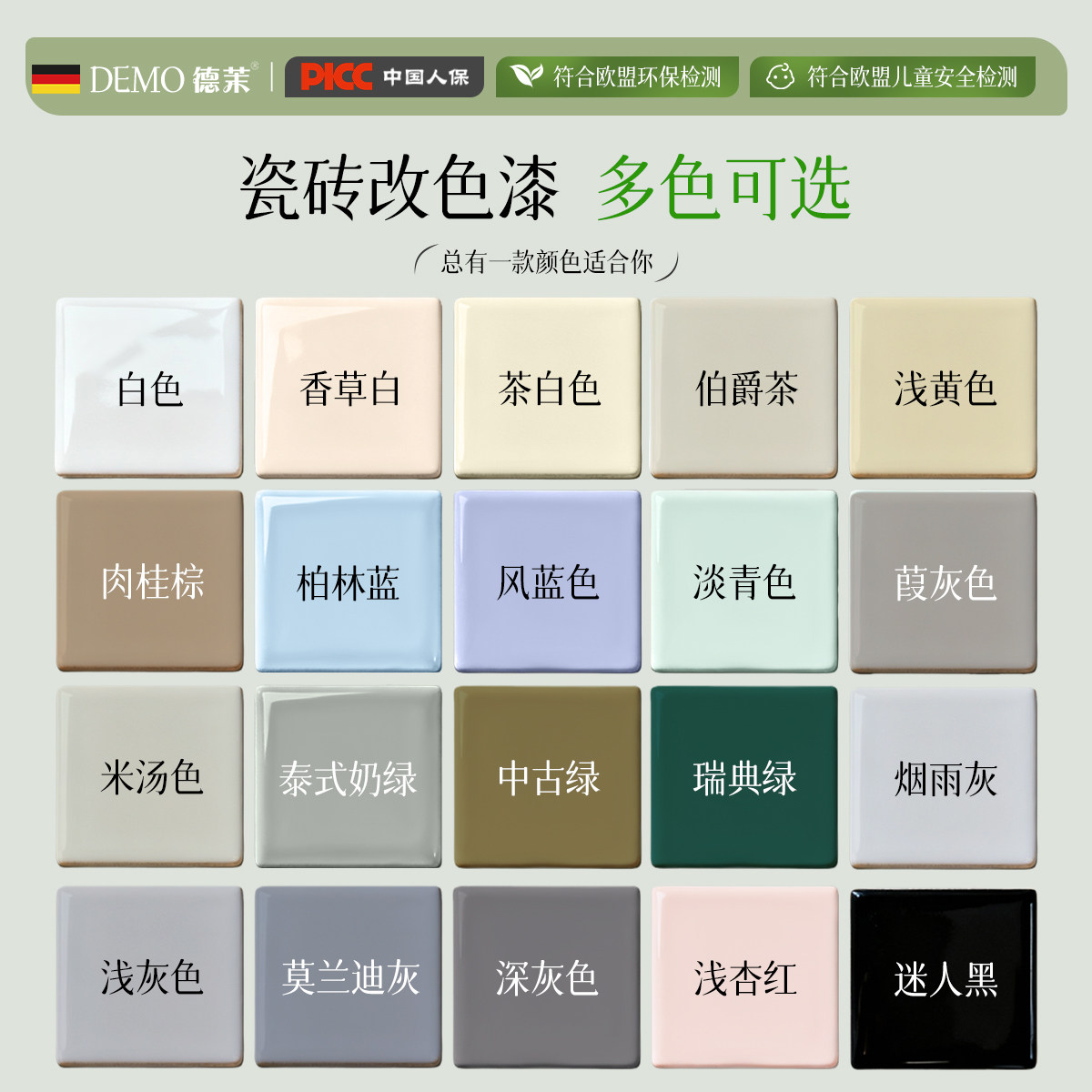 卫生间瓷砖漆改色厕所浴室改色砖翻新改造地面墙面改色专用瓷砖漆,淘宝优惠券,粉丝福利购,淘宝优惠卷