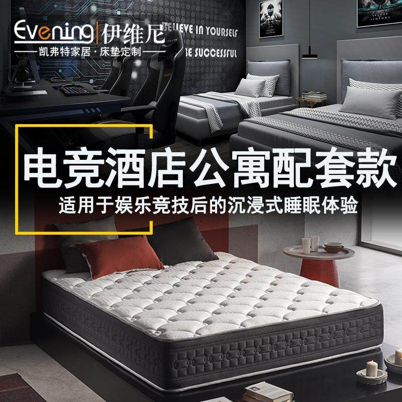 凯弗特 独立弹簧床垫记忆棉席梦思上下高低床电竞酒店公寓民宿,淘宝优惠券,粉丝福利购,淘宝优惠卷