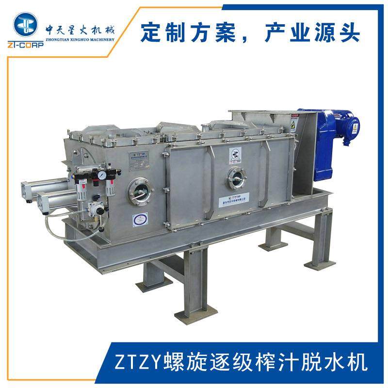 大型餐厨垃圾处理设备 餐厨垃圾处理设备价格 尾菜垃圾菜叶压榨,淘宝优惠券,粉丝福利购,淘宝优惠卷