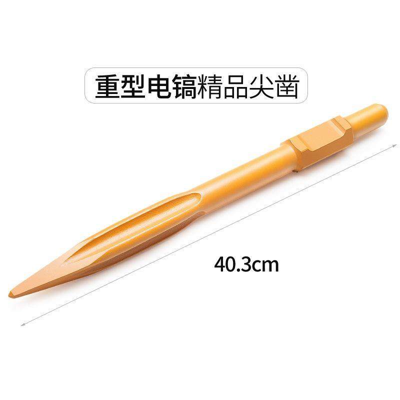 65电镐凿子95大电镐钻头铲子加长1米尖凿镐钎加宽扁凿气油镐配件,淘宝优惠券,粉丝福利购,淘宝优惠卷