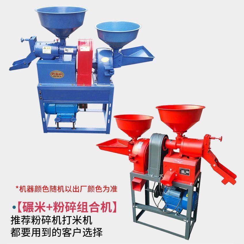 新款220V家用多功能碾米机稻谷玉米打米剥壳磨浆粉碎机打米机家用,淘宝优惠券,粉丝福利购,淘宝优惠卷