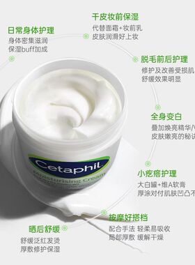 Cetaphil/丝塔芙大白罐面霜润肤乳453/550g