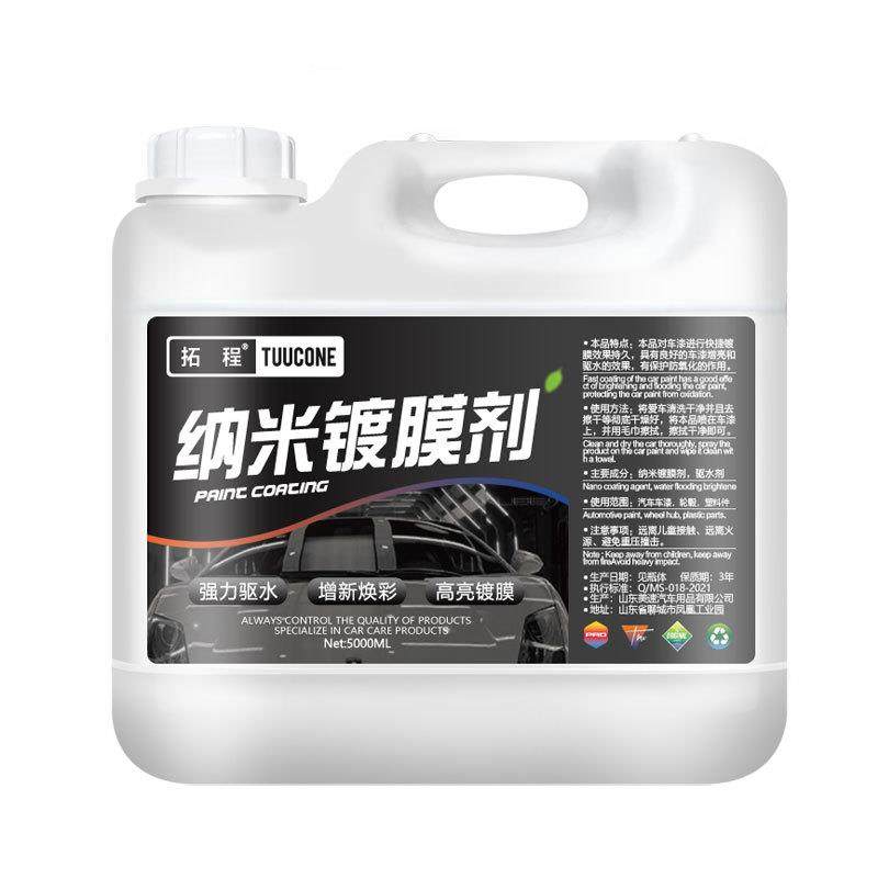 拓程车漆镀膜剂镀膜剂漆面汽车驱水增亮微镀晶手喷镀膜蜡液体大桶,淘宝优惠券,粉丝福利购,淘宝优惠卷