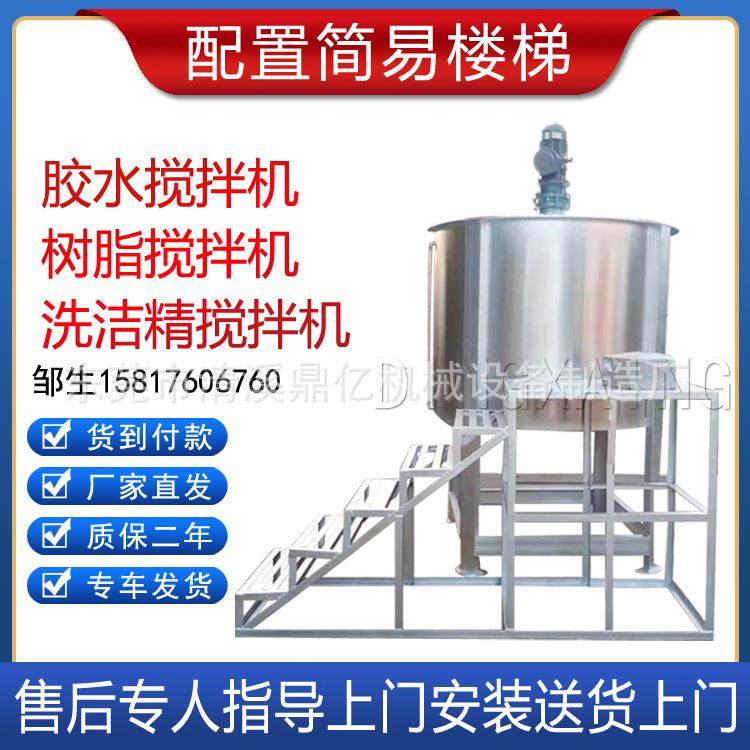 广东大型化工搅拌机罐湖南防水涂料油漆混合罐浙江日化分散机罐,淘宝优惠券,粉丝福利购,淘宝优惠卷