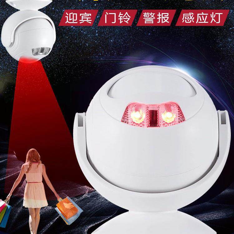 进门家用防盗感应器语音红外线迎宾器欢迎遥控店铺门铃报警器,淘宝优惠券,粉丝福利购,淘宝优惠卷