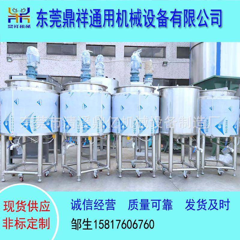 广东大型化工搅拌机罐湖南防水涂料油漆混合罐浙江日化分散机罐,淘宝优惠券,粉丝福利购,淘宝优惠卷