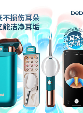 批发采耳工具套装掏耳勺掏耳朵神器可视耳镜耳勺高清可视化挖耳勺