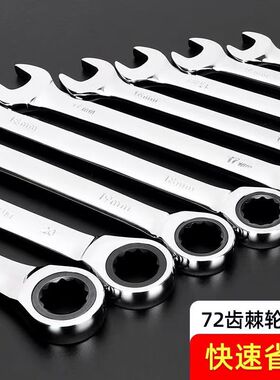绿色棘轮扳手10件套组套机修汽保工具扳手