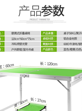 便携式折叠桌户外折叠桌子摆摊地推可折叠桌子家用餐桌铝合金桌子