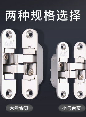 天霖三维可调隐形门合页暗藏十字铰链180度折叠门隐藏式柜门平开