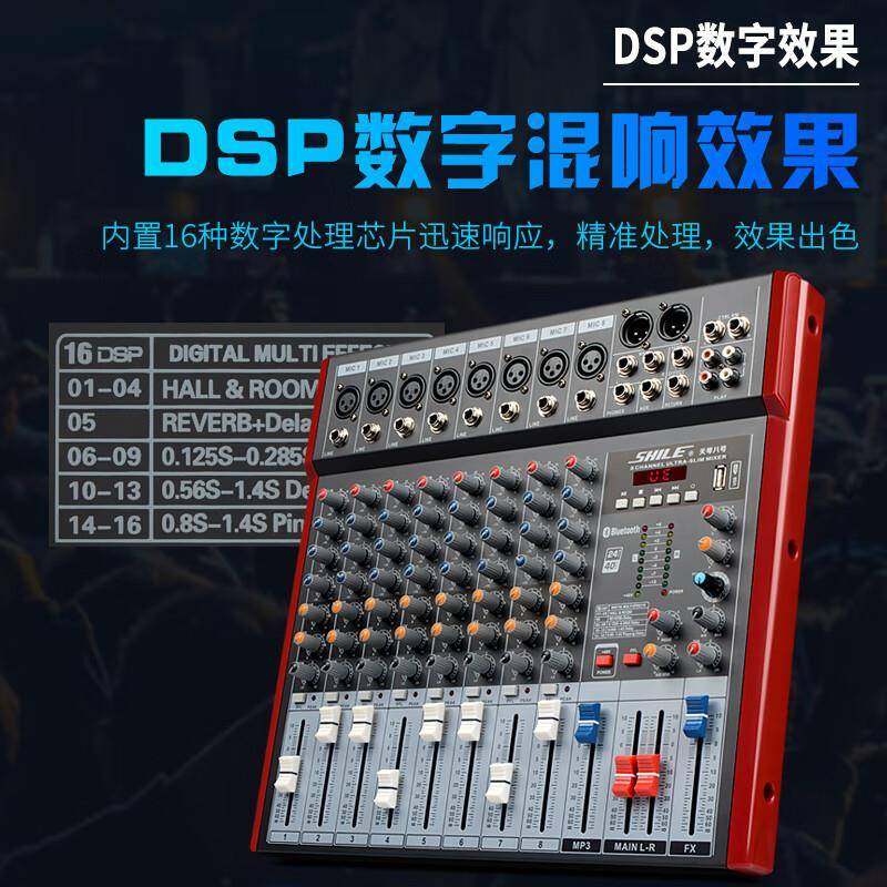 狮乐天琴八号专业8路调音台舞台演出会议数字效果器婚庆调音器,淘宝优惠券,粉丝福利购,淘宝优惠卷