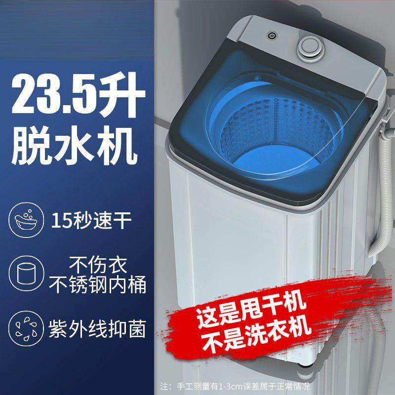 脱水机家用甩干机脱水单甩速干大容量甩干单桶小型租房脱水,淘宝优惠券,粉丝福利购,淘宝优惠卷