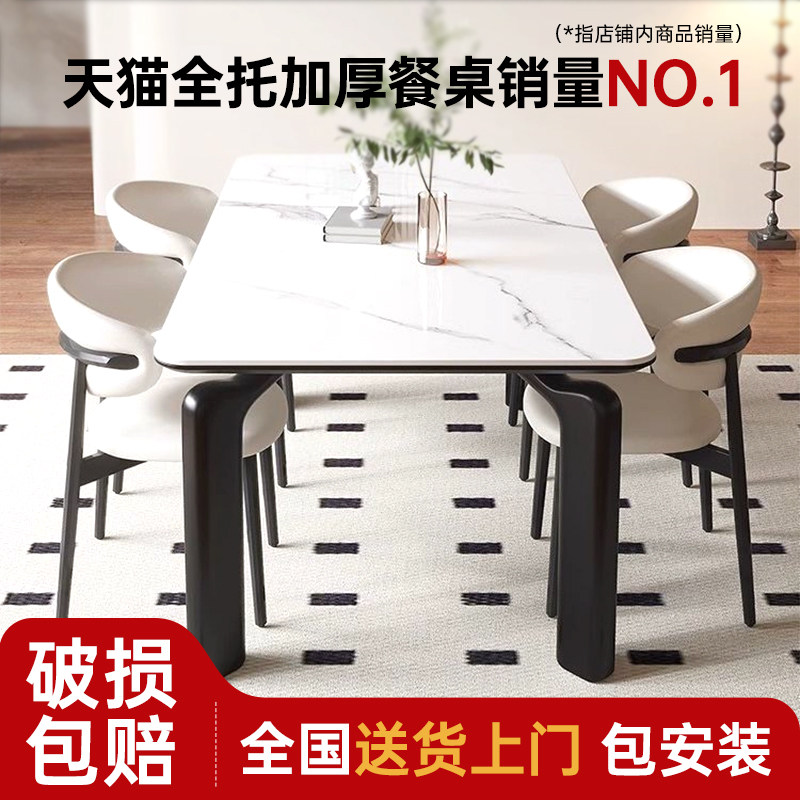 全托加厚岩板餐桌长方形2025新款家用小户型简约白色台面饭桌椅子,淘宝优惠券,粉丝福利购,淘宝优惠卷
