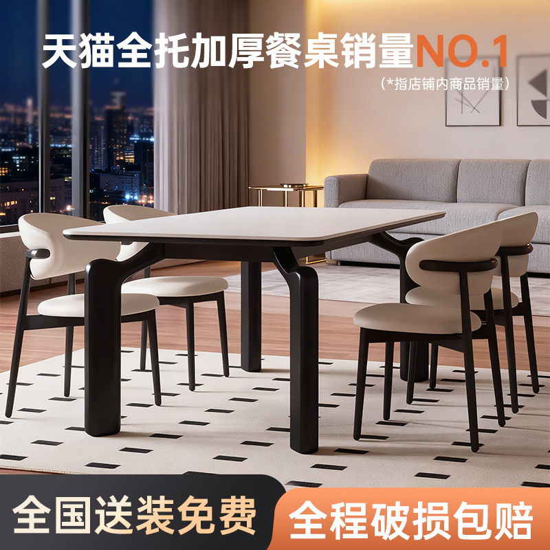 全托加厚岩板餐桌长方形2025新款家用小户型简约白色台面饭桌椅子,淘宝优惠券,粉丝福利购,淘宝优惠卷