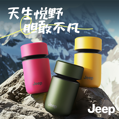 【男友礼物】Jeep智能剃须刀送礼