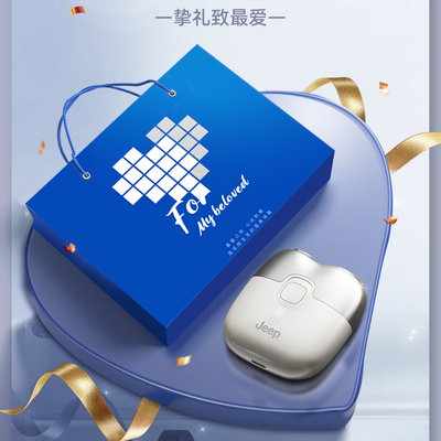 美国JEEP便携智能电动剃须刀男士