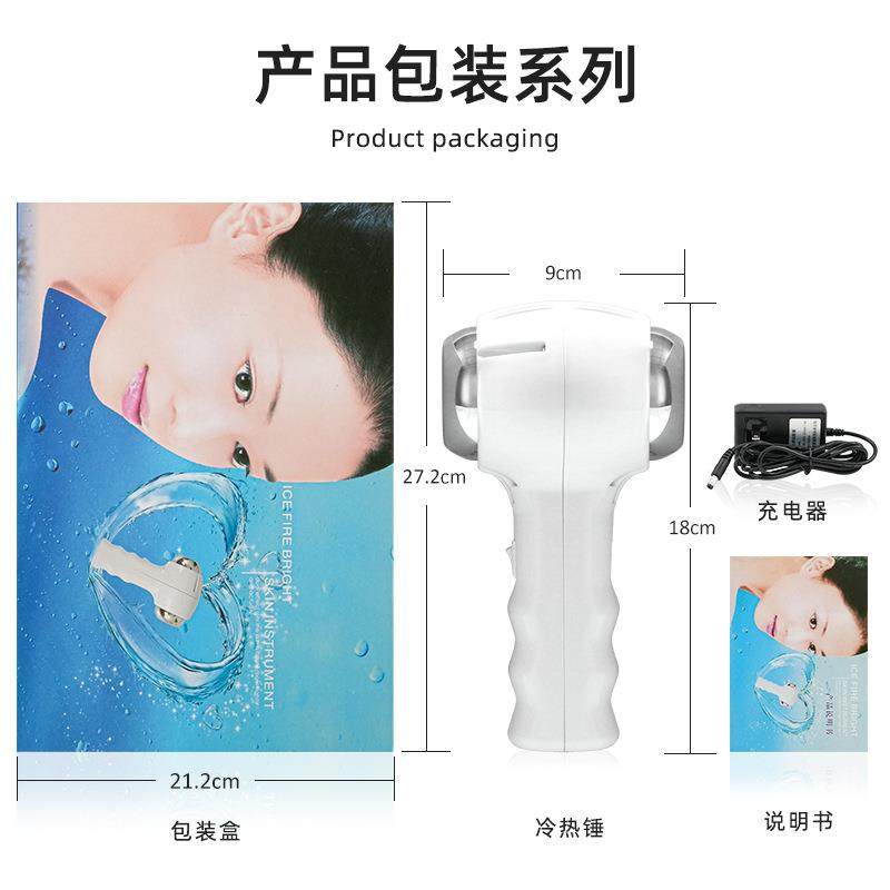九美冷热美容仪家用冰锤脸部眼部按摩冰敷嫩肤仪器美容导入仪,淘宝优惠券,粉丝福利购,淘宝优惠卷