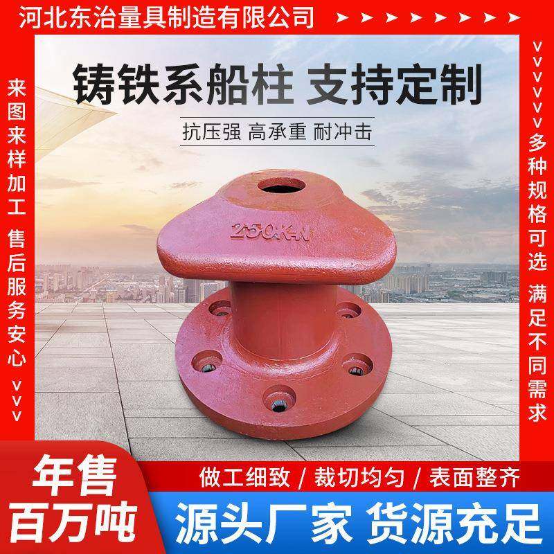 供应铸铁系船柱码头栓船柱栓船墩系船墩系l缆墩铸钢系揽桩,淘宝优惠券,粉丝福利购,淘宝优惠卷