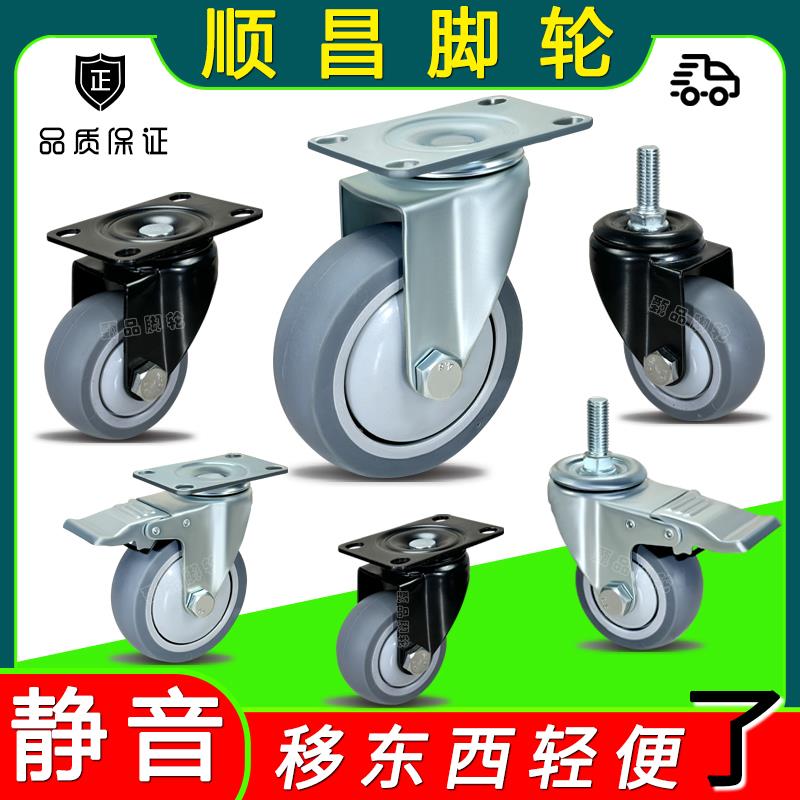 3寸4寸5TPR静音M10螺丝杆M12万向轮M14牙杆脚轮M16转向轮M20刹车 - 图1