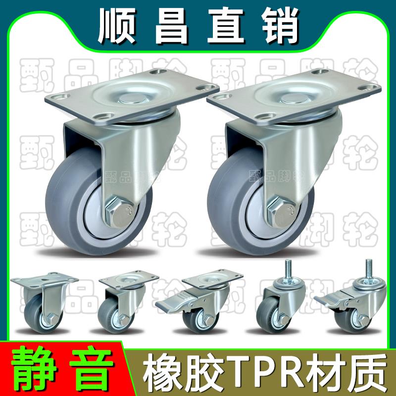 3寸4寸5TPR静音M10螺丝杆M12万向轮M14牙杆脚轮M16转向轮M20刹车 - 图2