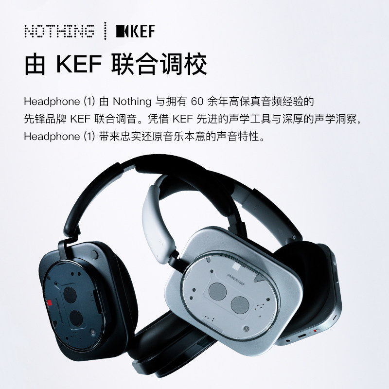 NOTHING Headphone头戴式蓝牙耳机降噪HiFi音质空间音频超长续航,淘宝优惠券,粉丝福利购,淘宝优惠卷