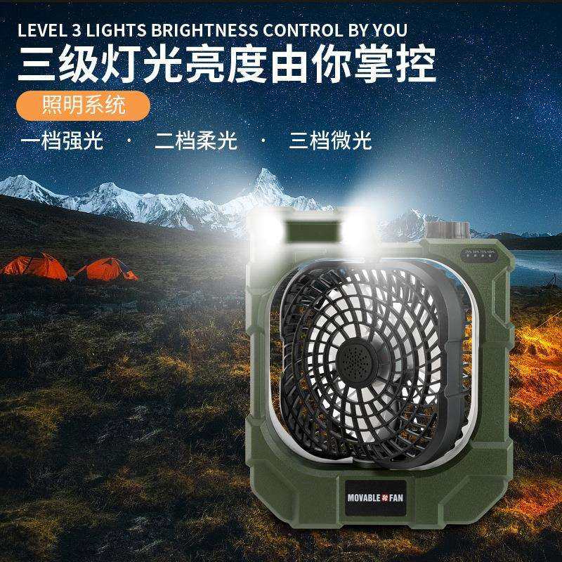 新款便携X50户外露营摇头风扇多功能照明可移动充电帐蓬风扇灯,淘宝优惠券,粉丝福利购,淘宝优惠卷