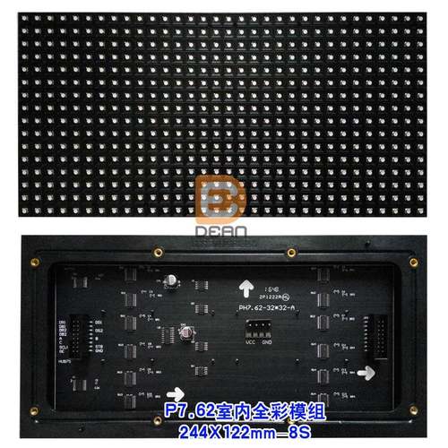 p7.62室内全彩LED模组8S小板244*122模组32*16点小板全彩模组 - 图0