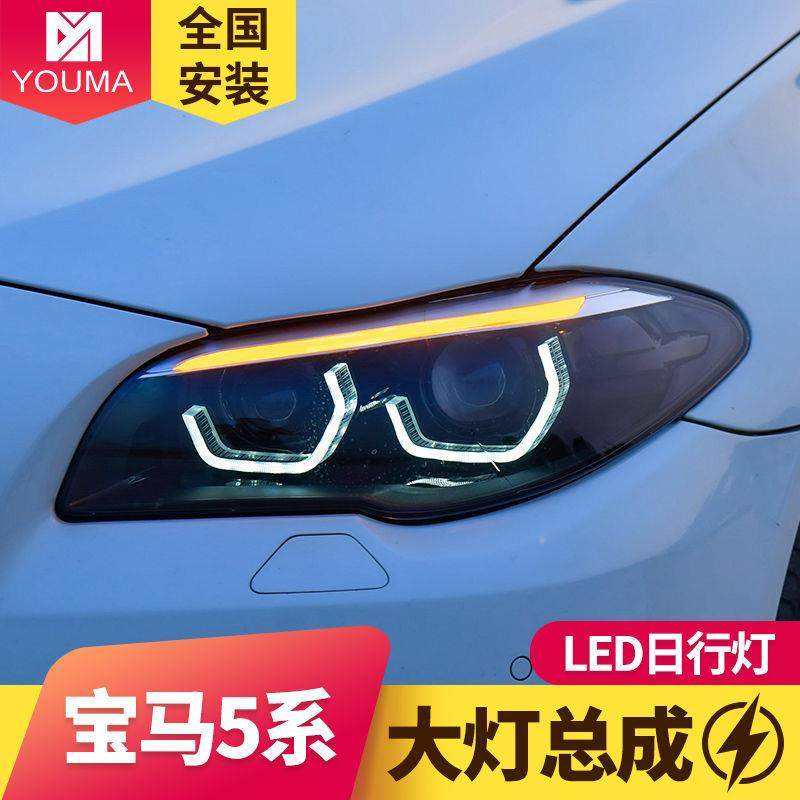 专用于宝马5系大灯总成11-17款F10F18改装新款日行灯LED透镜大灯,淘宝优惠券,粉丝福利购,淘宝优惠卷