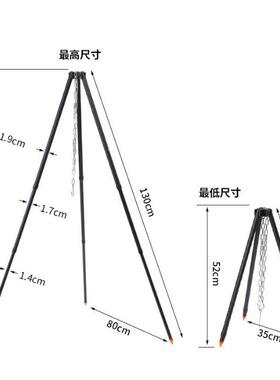 户外露营支撑架轻量吊锅锅架三角架吊架配篝火架野营用品多功能