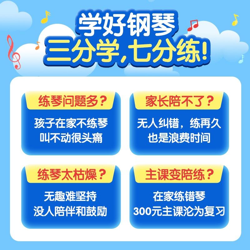 卡罗德云上1对1线上钢琴课陪练 儿童练琴真人名师指导学音乐课程,淘宝优惠券,粉丝福利购,淘宝优惠卷