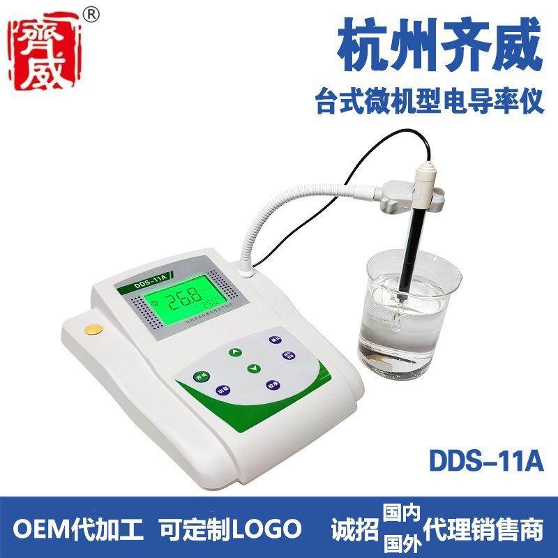 杭州齐威DDB-11A便携式电导率仪手持式电导率仪便携式水质数显,淘宝优惠券,粉丝福利购,淘宝优惠卷