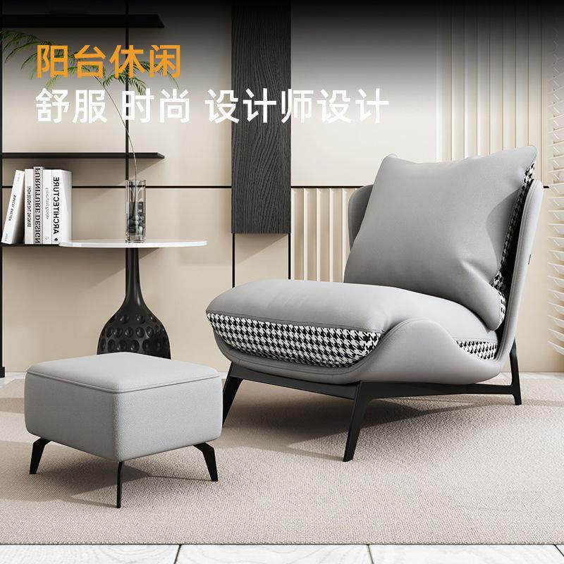 北欧单人沙发椅现代简约设计艺术阳台异形休闲乳胶网红款懒人沙发,淘宝优惠券,粉丝福利购,淘宝优惠卷