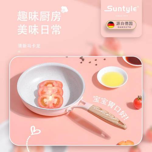 SUNTYLE小夜曲二代套装奶锅煎锅辅食锅碗盖辅蒸笼德国无烟不粘锅 - 图2