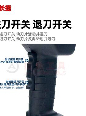 长捷电动棘轮剪EC-50M/75M剪切铜铝铠装电缆充电式齿轮电缆剪