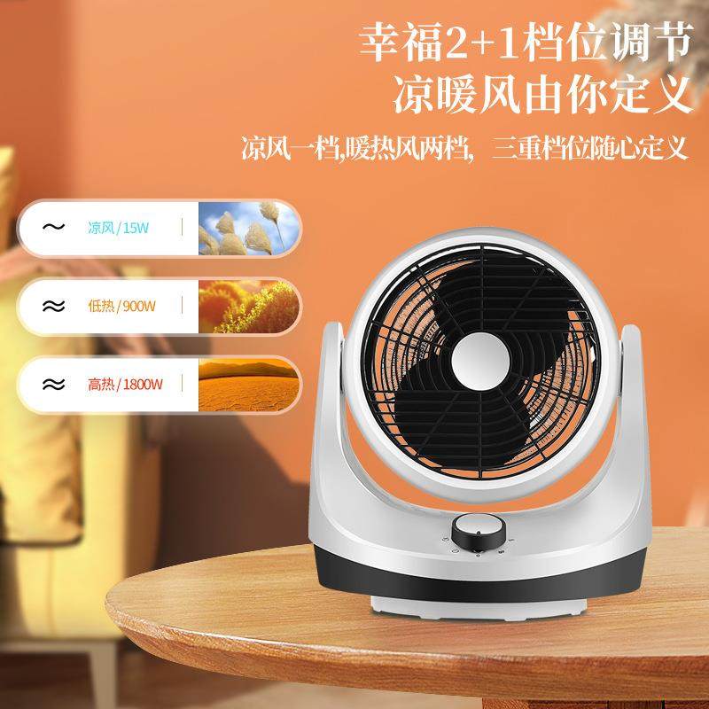暖风机桌面小型取暖器空气循环扇冷暖两用节能省电家用暖风扇,淘宝优惠券,粉丝福利购,淘宝优惠卷