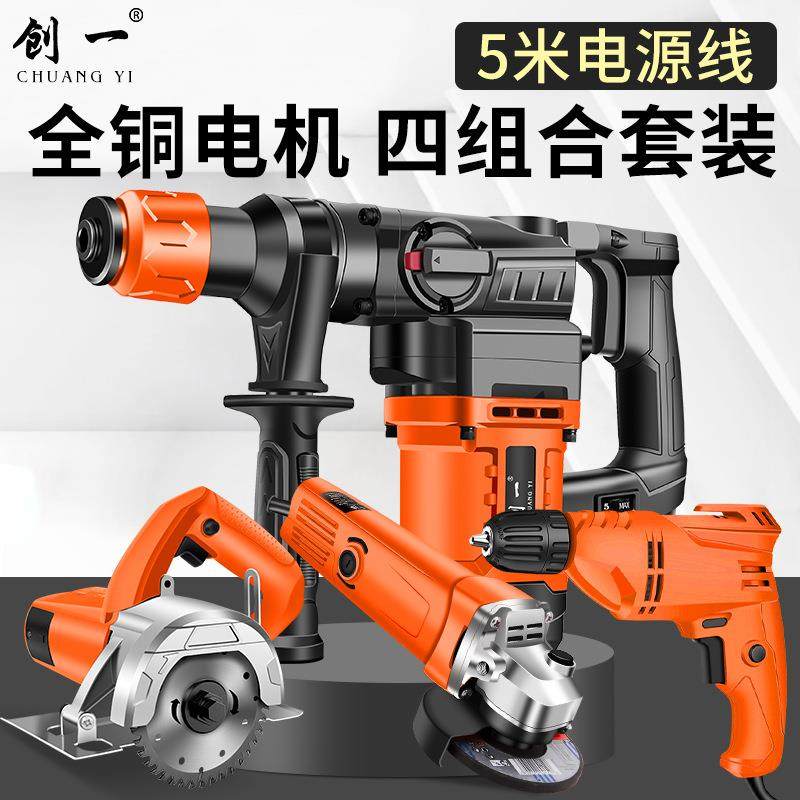 创一电锤电镐电钻多功能家用冲击钻切割机电磨机角磨机切割机套装,淘宝优惠券,粉丝福利购,淘宝优惠卷