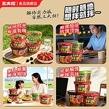 三大招！干拌面6盒装整箱[7元优惠券]-寻折猪
