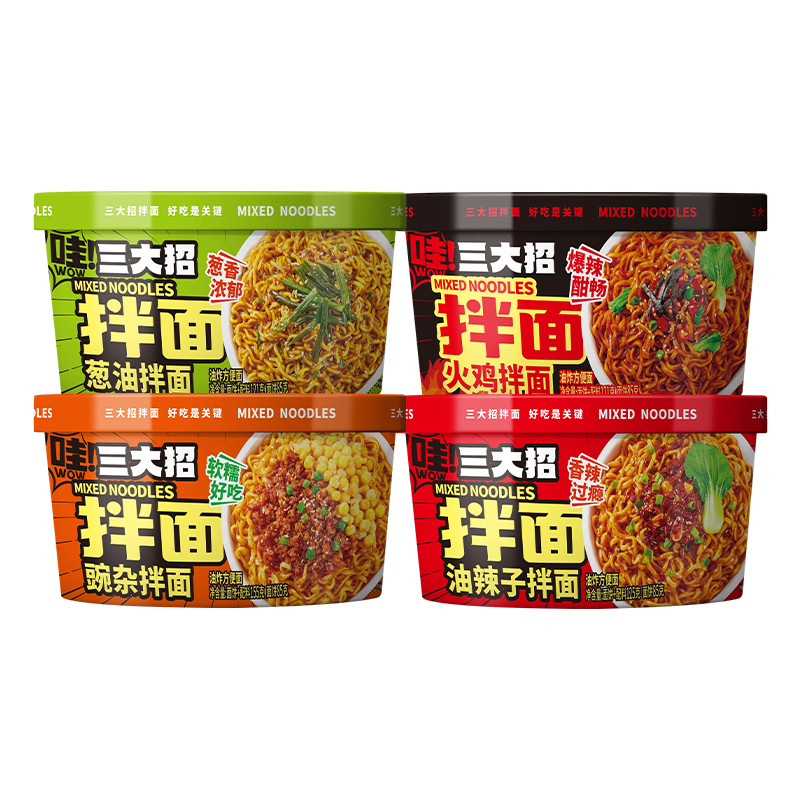 三大招拌面油辣子豌杂火鸡葱油方便面干拌桶装免煮速食泡面整箱