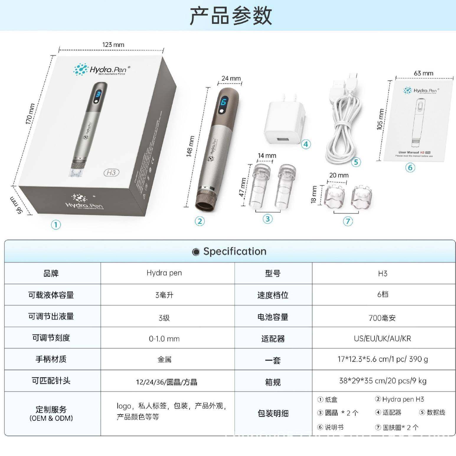 新品Hydra.pen四代H3电动微针美容仪器载液可调节MTS导入中胚,淘宝优惠券,粉丝福利购,淘宝优惠卷